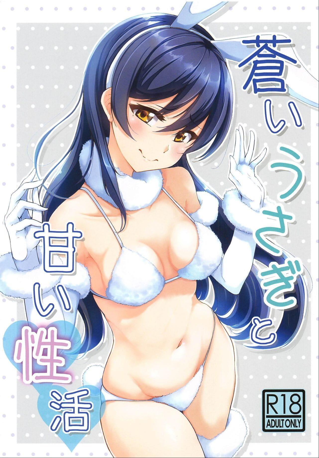 umi sonoda